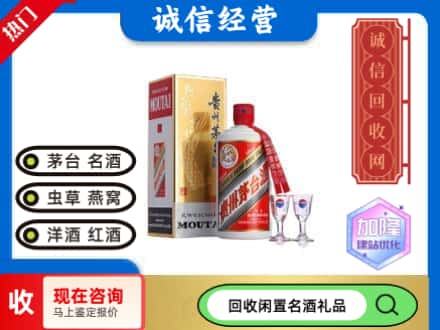 天祝县回收飞天茅台酒