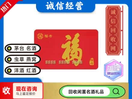 天祝县回收福卡